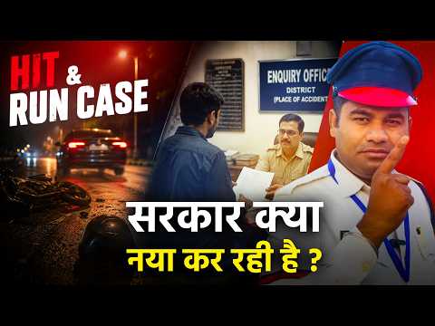 Hit & Run Case में Police और Legal Process समझिए thumbnail