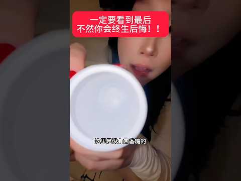 超厉害的魔术?发给你的朋友看 #灵感 #一定要看到最后 #魔术表演 #万万没想到 #口香糖 thumbnail