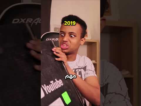 أبو فلة بالبداية وكيف صار اليوم وش تغيّر ?? thumbnail