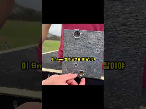 총알로 납 큐브 뚫기 thumbnail