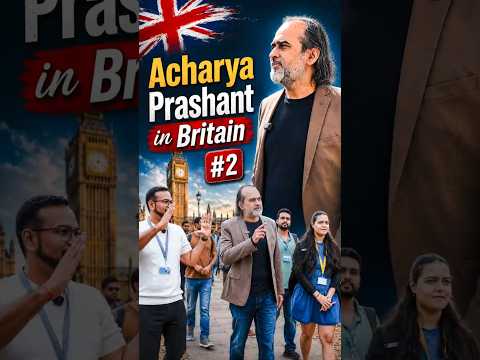 आचार्य प्रशांत ब्रिटेन में #2 thumbnail