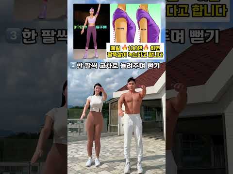 덜렁이는 팔뚝살 녹이는 운동 #팔뚝살빼기 #오운완  #상체운동 thumbnail
