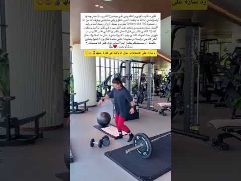 شو رأيكم في رد سارة 🤔👏 #غيث_مروان #حامل #رياضة #saraaalwari #ضحك #ghaith_marwan #سارة #gym #انتقادات thumbnail
