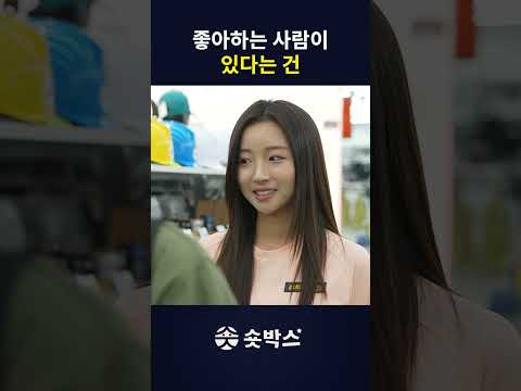 너네 언제 사귀냐 thumbnail