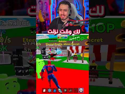 قلتش النزول تحت الارض 🤫 ! thumbnail