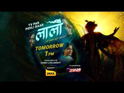 WORLD TELEVISION PREMIERE | WATCH LAALO ON SONY MAX, 17th MAY, TOMORROW AT 1 PM thumbnail