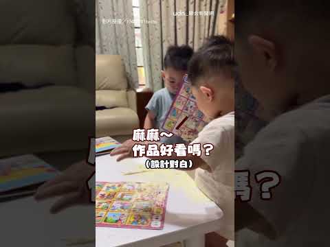 【自助餐？】家中地板出現「積雪」！？ 雙胞胎兄弟開奶粉派對｜嬰兒｜奶粉 thumbnail