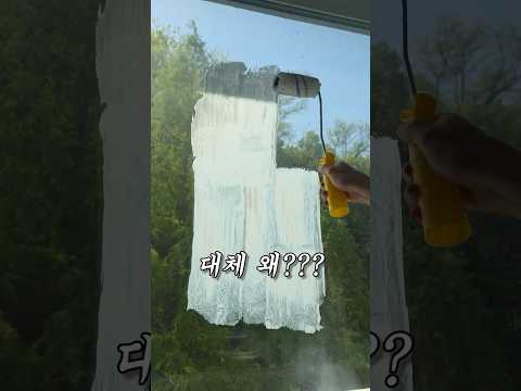 집 창문에 풀칠하기 (진짜임) thumbnail