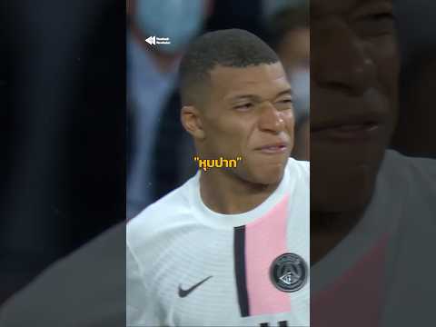 เอ็มบัปเป้ ซัวเรส มาร์ติเนซ — ใครจบสวยที่สุด 😬😱 #mbappe #manutd  #footballshorts thumbnail