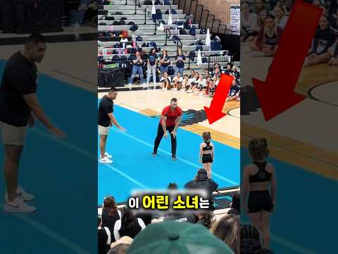 사람들이 어떻게 이 어린 소녀를 구했을까요 thumbnail
