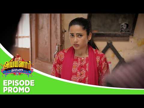 Ayyanar Thunai | Episode Promo | 22nd May 2026 thumbnail
