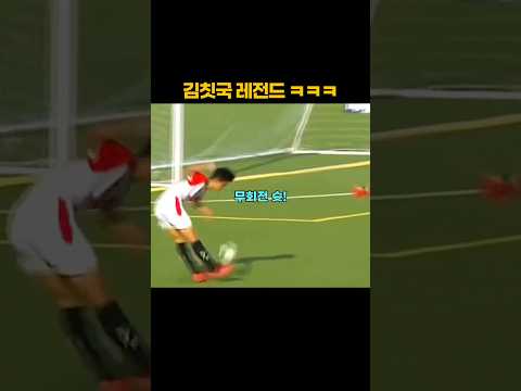 김칫국 레전드 ㅋㅋㅋ thumbnail