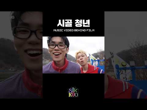 텔레비전에 내가 나왔으면 #식구 #SIKKOO #AOMG thumbnail
