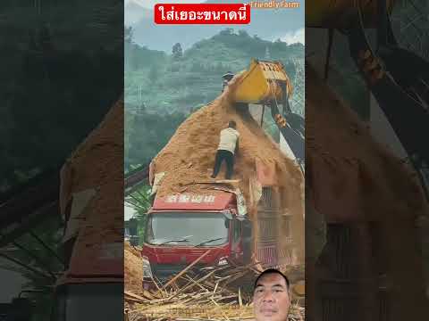 บรรทุกเต็มพิกัด thumbnail