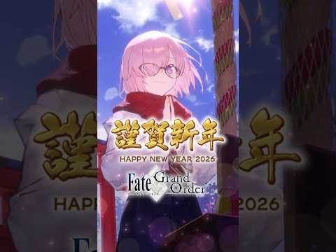 【新情報】期間限定「2026年お正月キャンペーン」開催中！ #shorts thumbnail