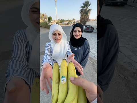 موز Banana 😂😂 ام سيف ونانو thumbnail