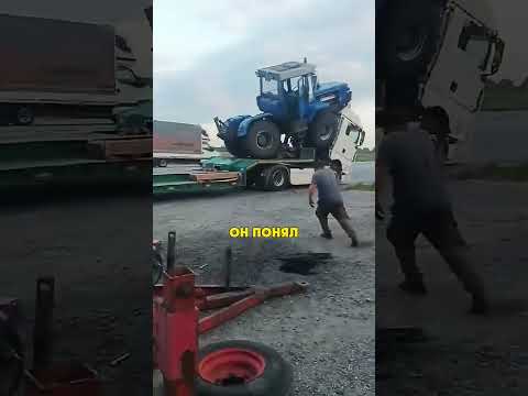 Трактор Взбунтовался thumbnail