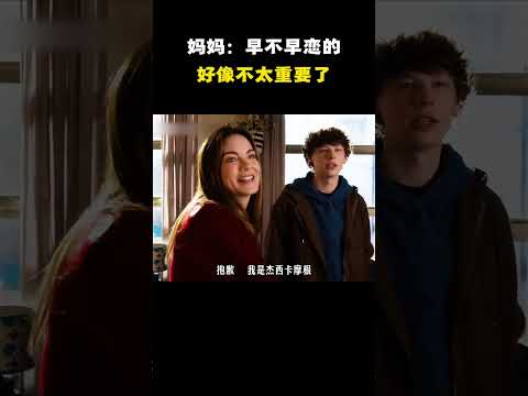爸爸满不满意不知道，妈妈反正很满意 #名场面 #离谱操作 #杂谈 thumbnail