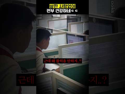 살찐 사람이 한명도 없네ㄷㄷ thumbnail