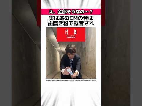 Switch2のあの音に関する驚きの雑学 #Shorts thumbnail