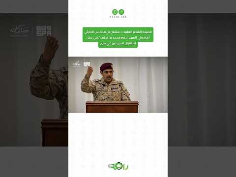 مشعل بن محماس الحارثي يلقي قصيدة فخر واعتزاز أمام ولي العهد thumbnail