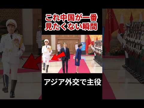 中国が最も恐れる女傑！高市総理、ベトナムとの蜜月関係をアピール #高市早苗 #フン首相 thumbnail
