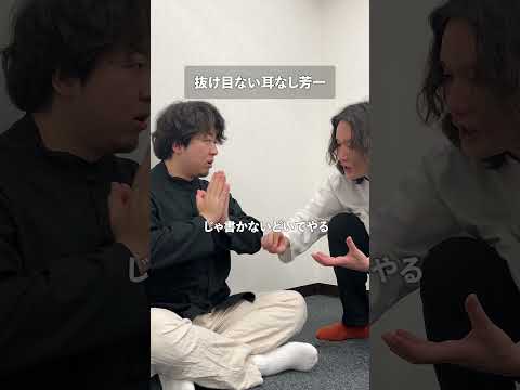 抜け目ない耳なし芳一 thumbnail