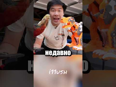 Как ходят динозавры? thumbnail