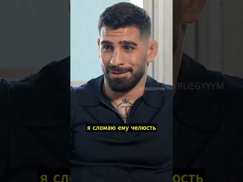 Опозорю Армана перед семьей / Топурия про бой против Царукяна thumbnail