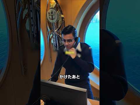 クルーズ船の汽笛を 鳴らすのが夢だった男 thumbnail