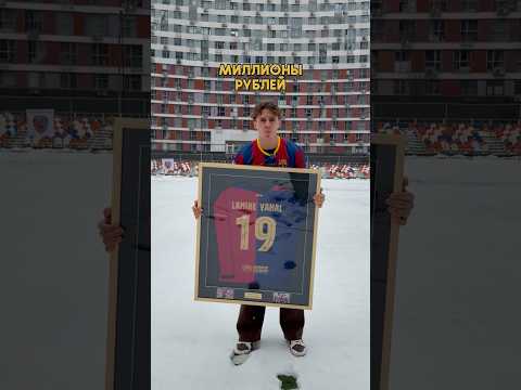 ЭТА ФУТБОЛКА БУДЕТ СТОИТЬ МИЛЛИОНЫ РУБЛЕЙ thumbnail