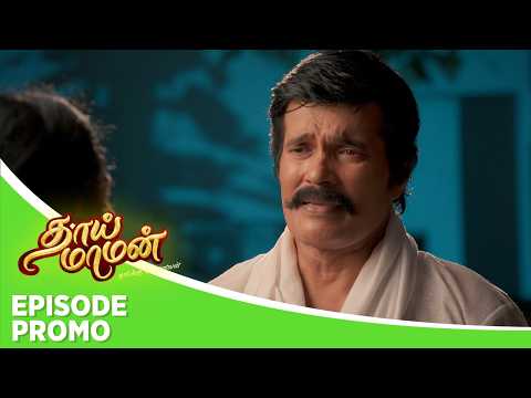 Thaai Maaman | Episode Promo | 22nd May 2026 thumbnail