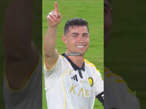 โรนัลโด้ร้องไห้กลางสนาม คว้าแชมป์ลีกแรกในรอบ 6 ปี 😭🏆 #CR7 #Ronaldo #AlNassr thumbnail