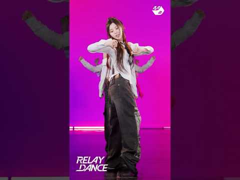 유주 보니 되려 웃음이 나🐱 | 릴레이댄스 thumbnail