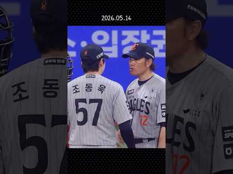 코치님 무서워요 thumbnail