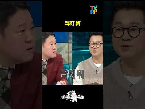 【#예능썰】 딱히 뭐 | 라디오스타 | TVPP | MBC 220223 방송 외 thumbnail