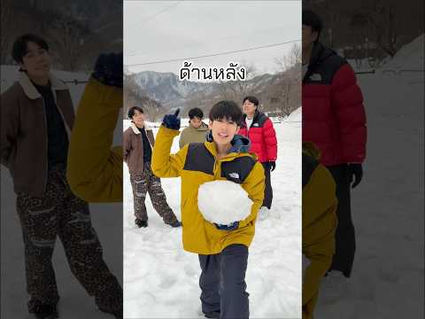 เอาเพื่อนมายำอีกแล้ว ? thumbnail