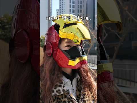 [2탄]아내 카드로 구입한 아이언맨 마스크ㅋㅋ thumbnail