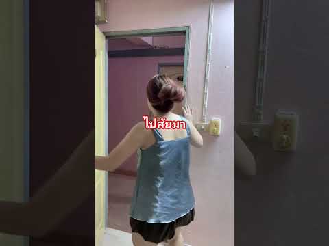 ไปสัยมาสภาพ #คริปตลก thumbnail
