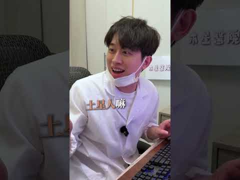 上班族的神醫👨‍⚕️？什麼都能治！#醫生系列 #短劇 #社畜 thumbnail