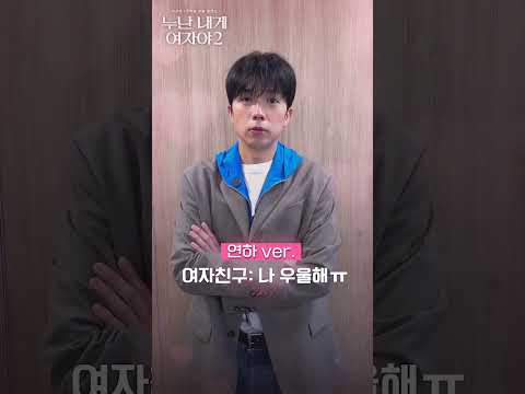 “연상 애인 vs 연하 애인💓, 당신의 선택은?”ㅣ[누난 내게 여자야2] | KBS thumbnail