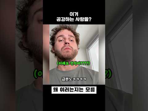 공감하는 사람? thumbnail