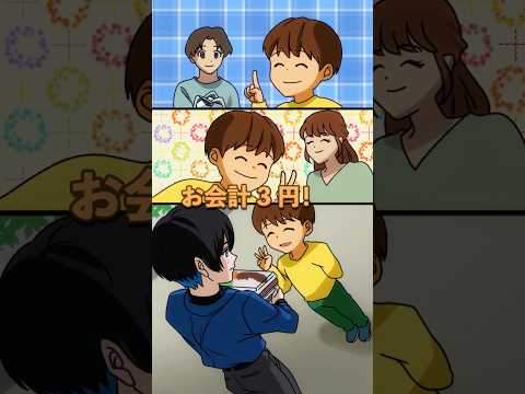 「全部で3円！」激安で食べ物を仕入れている子供の仕入れ先に隠された秘密とは thumbnail