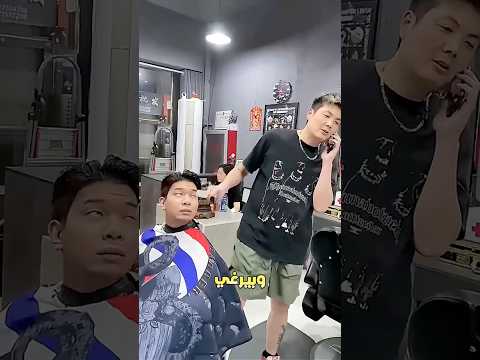 الفوضى التي سببها الهاتف 😂 thumbnail