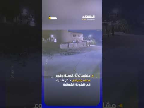 عصف وميضي يُصيب 3 أشخاص في الشونة الشمالية بمدينة إربد الأردنية thumbnail