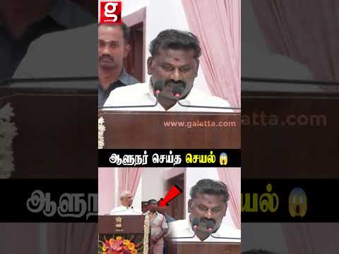 டக்குன்னு பதவியேற்ற தென்னரசு... ஆளுநர் செய்த செயல்..? சற்று பரபரப்பான அரங்கம்! thumbnail