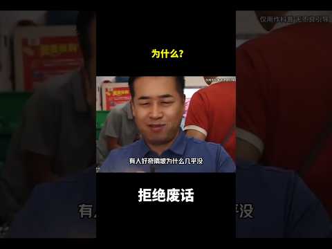 为什么？#冷知识 #涨知识 thumbnail