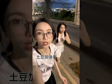 这像不像你身边那个天天把减肥挂嘴边的人?#抽象 #闺蜜日常 thumbnail