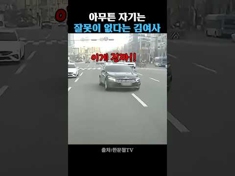 아무튼 난 잘못 없다구욧! thumbnail