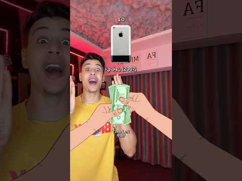 أغرب فلتر علي التيك توك بيعيطك ايفون هدية ? thumbnail